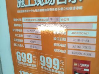 安装工程 验收