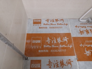 地砖铺贴及地面找平施作
