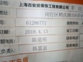 隐蔽工程 验收