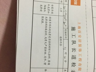 木工吊顶施工
