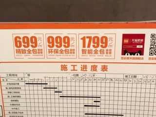 日常巡检