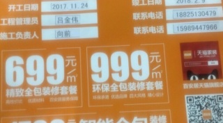 日常巡检