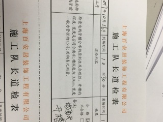 水、电管开槽施作