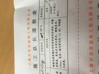水、电管开槽施作