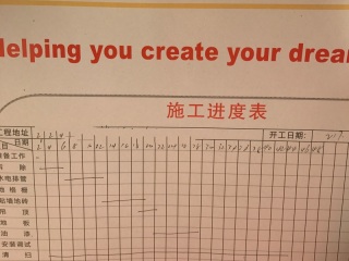 日常巡检