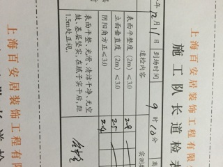 墙、顶面腻子批嵌