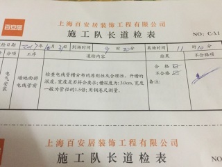 水、电管开槽施工