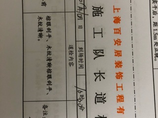 墙、顶面乳胶漆及墙纸铺贴