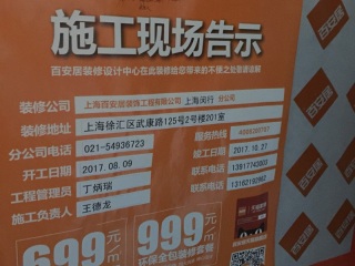 油漆工程 验收