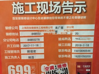 日常巡检