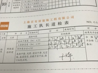 墙、顶面腻子批嵌