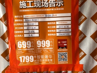 墙、顶面腻子批嵌