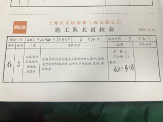 现场木制品造型施作