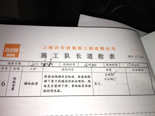 木地板铺设