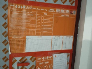 日常巡检