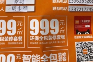 日常巡检