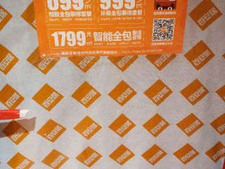 日常巡检