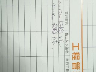 日常巡检