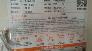 泥木工程 验收