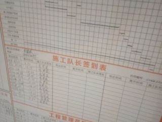泥木工程 验收