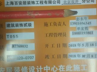 泥木工程 验收