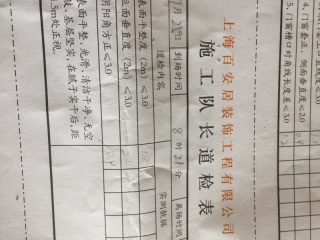 墙、顶面乳胶漆