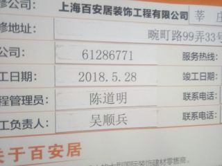 泥木工程 验收