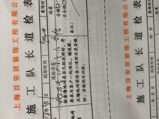 地砖铺贴及地面找平施作