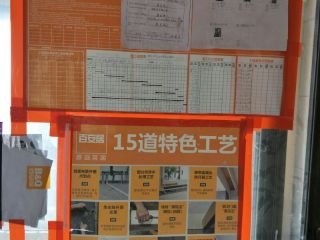 日常巡检