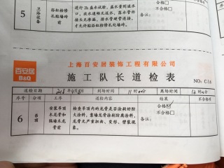 现场木制品造型施作