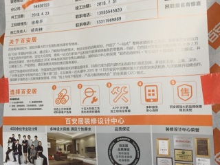 日常巡检