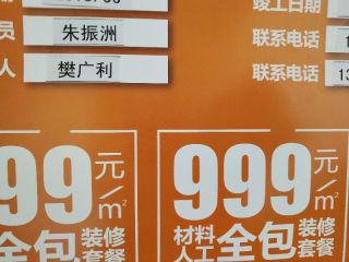 洁具、五金、电器安装