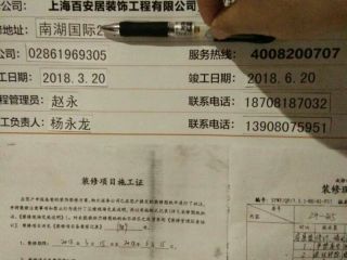 日常巡检