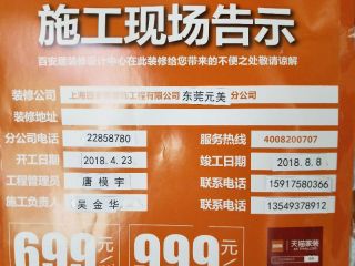日常巡检
