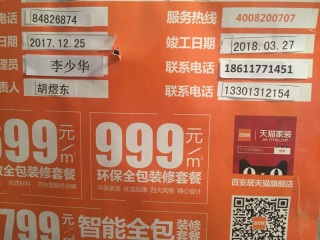 日常巡检