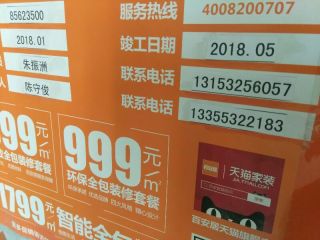 水、电管开槽施工