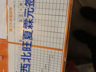 日常巡检