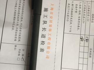 洁具、五金、电器安装