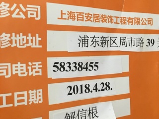 日常巡检