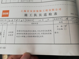 洁具、五金、电器安装