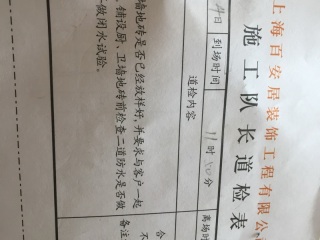 厨房、卫生间墙砖施作