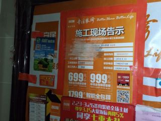 日常巡检