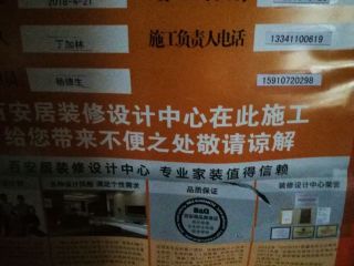 安装工程 验收