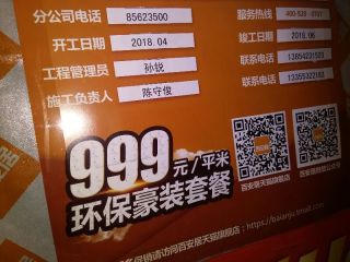 地砖铺贴及地面找平施作