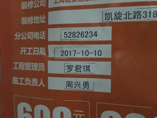 日常巡检