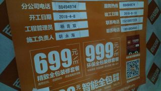 日常巡检