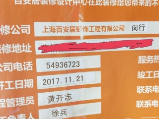 日常巡检