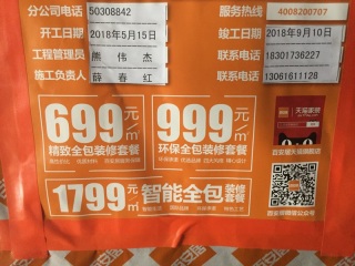 日常巡检