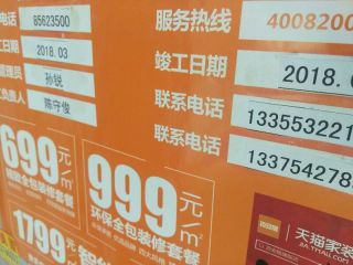 墙、顶面腻子批嵌