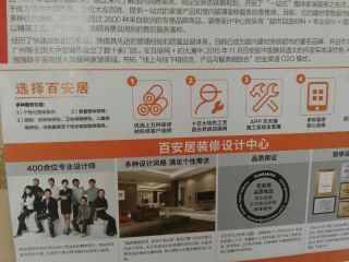 日常巡检